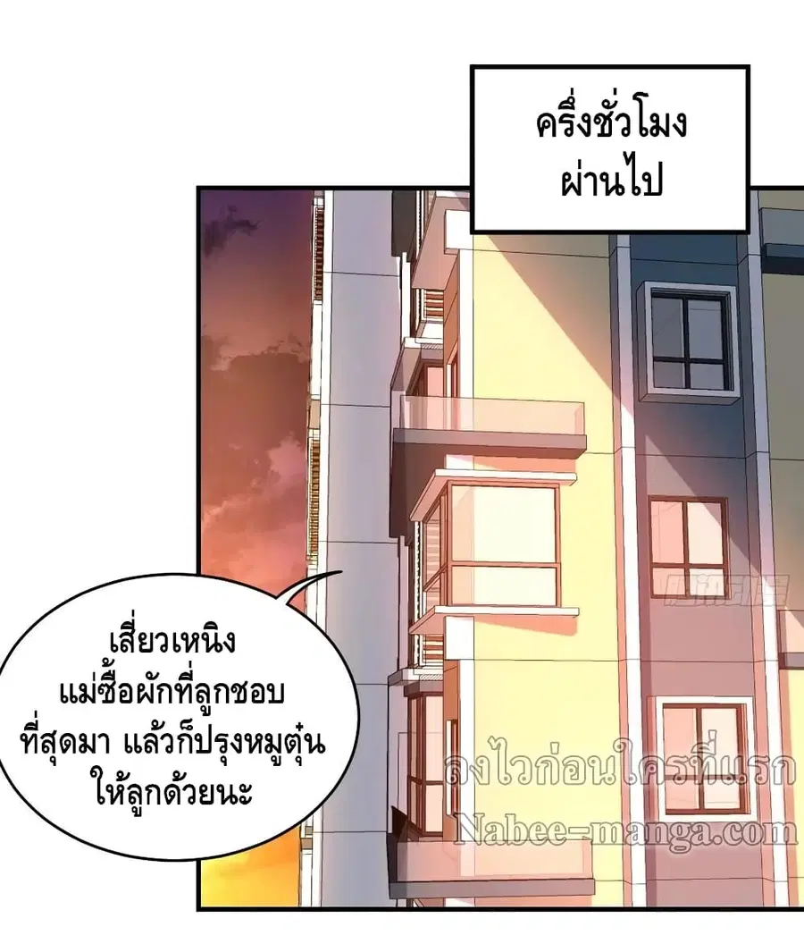 High Energy Strikes ตอนที่ 188 หน้า 12