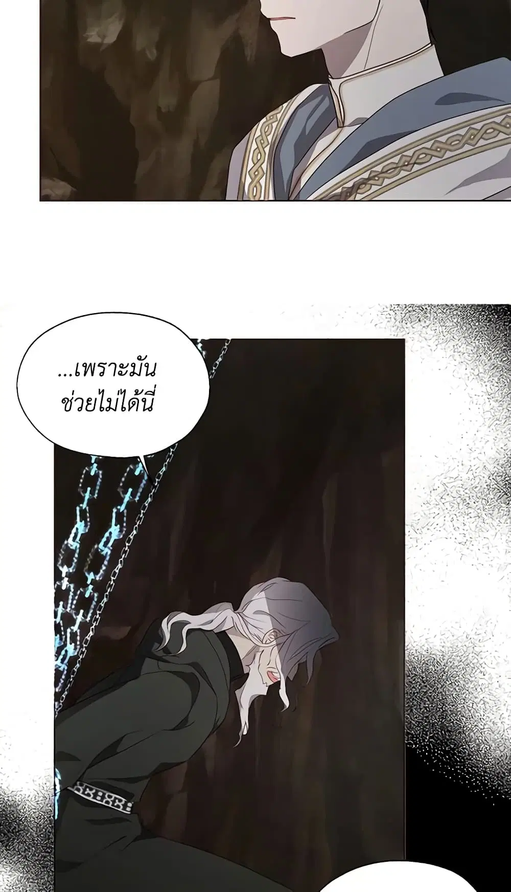 Seduce the Villain’s Father ตอนที่ 78 หน้า 41