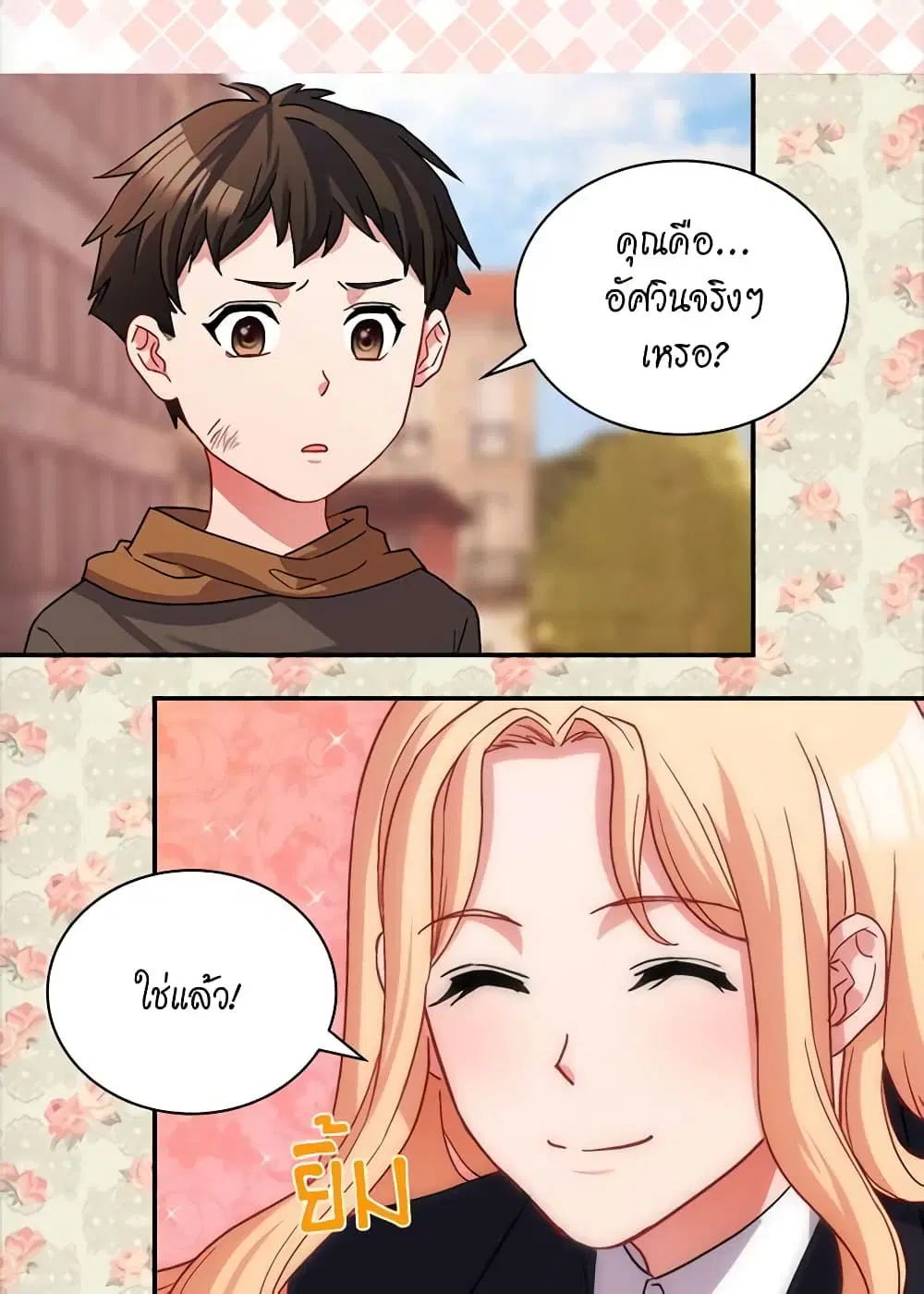 What It Takes to be a Villainess ตอนที่ 79 หน้า 35