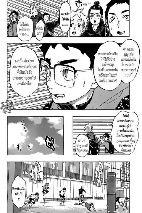 Haikyuu!! ตอนที่ 231 หน้า 12