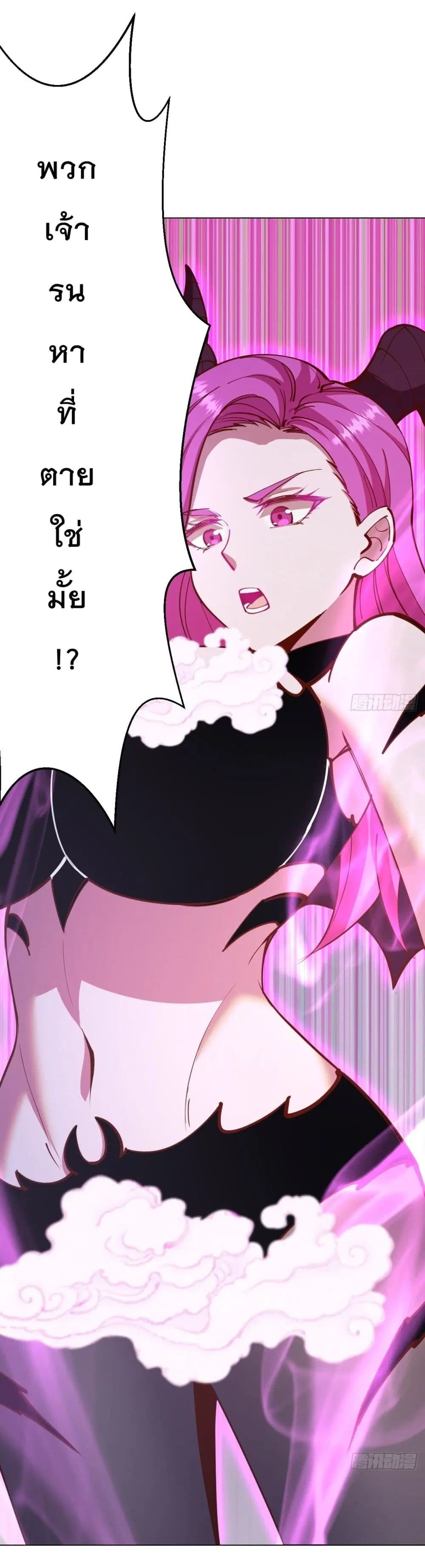 King Star Emperor ตอนที่ 230 หน้า 7