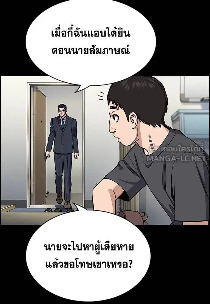 True Education ตอนที่ 215 หน้า 30