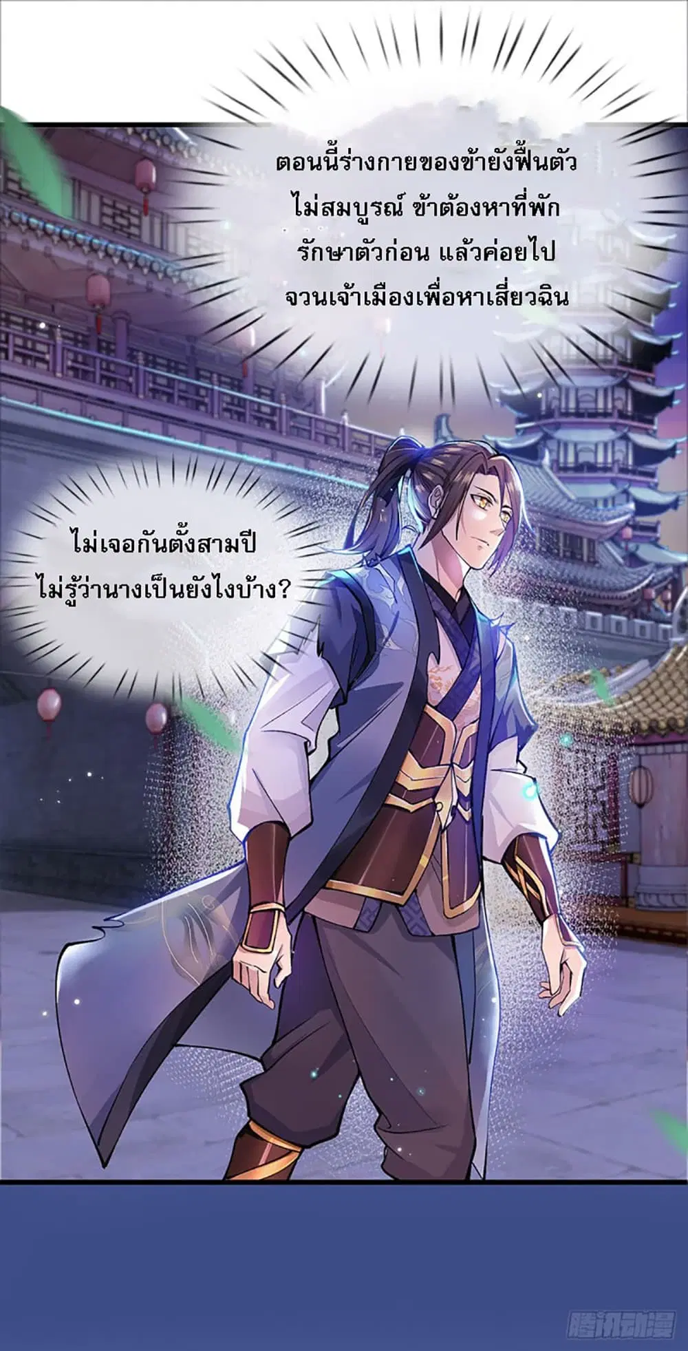 Royal God of War, Rising Dragon ตอนที่ 1 หน้า 38