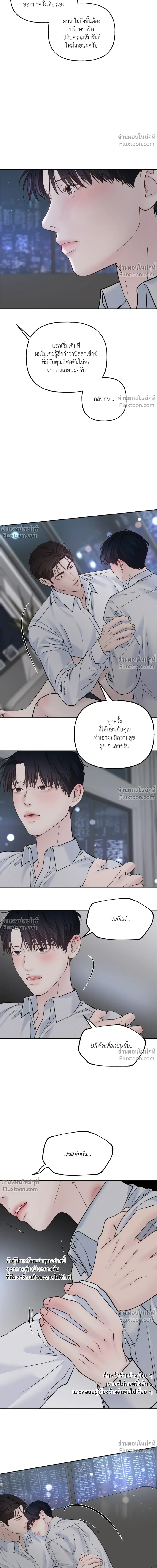 Master on Saturday’s – เจ้านายในวันเสาร์ ตอนที่ 64 หน้า 13