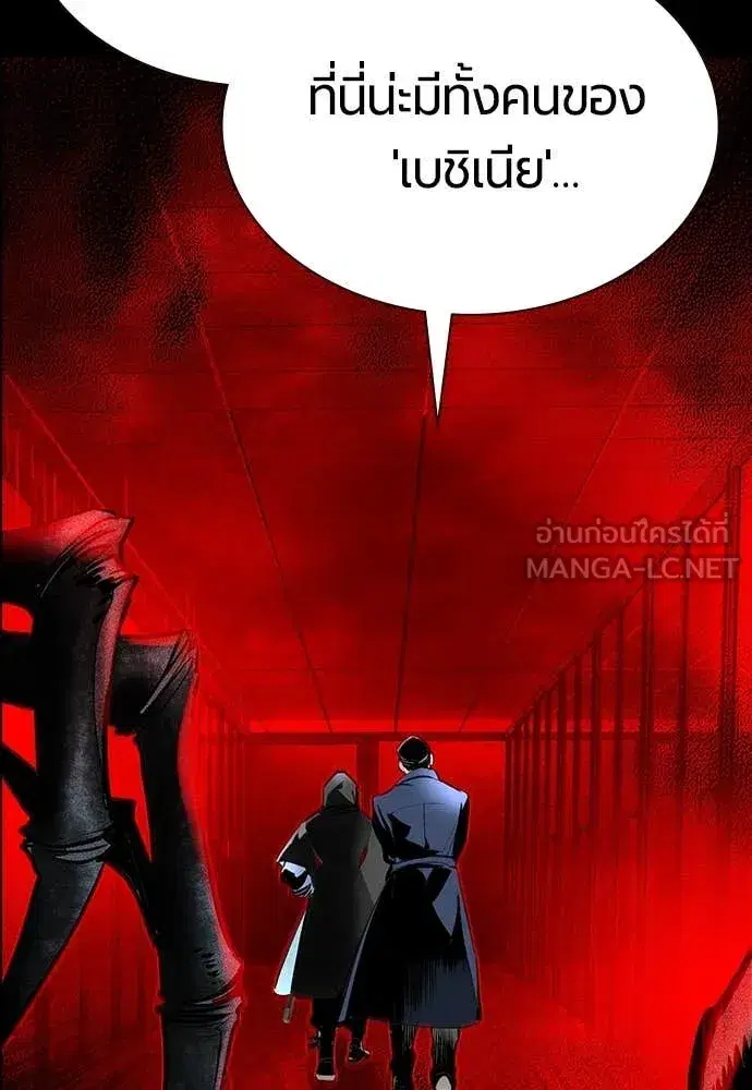 Jungle Juice ตอนที่ 172 หน้า 184