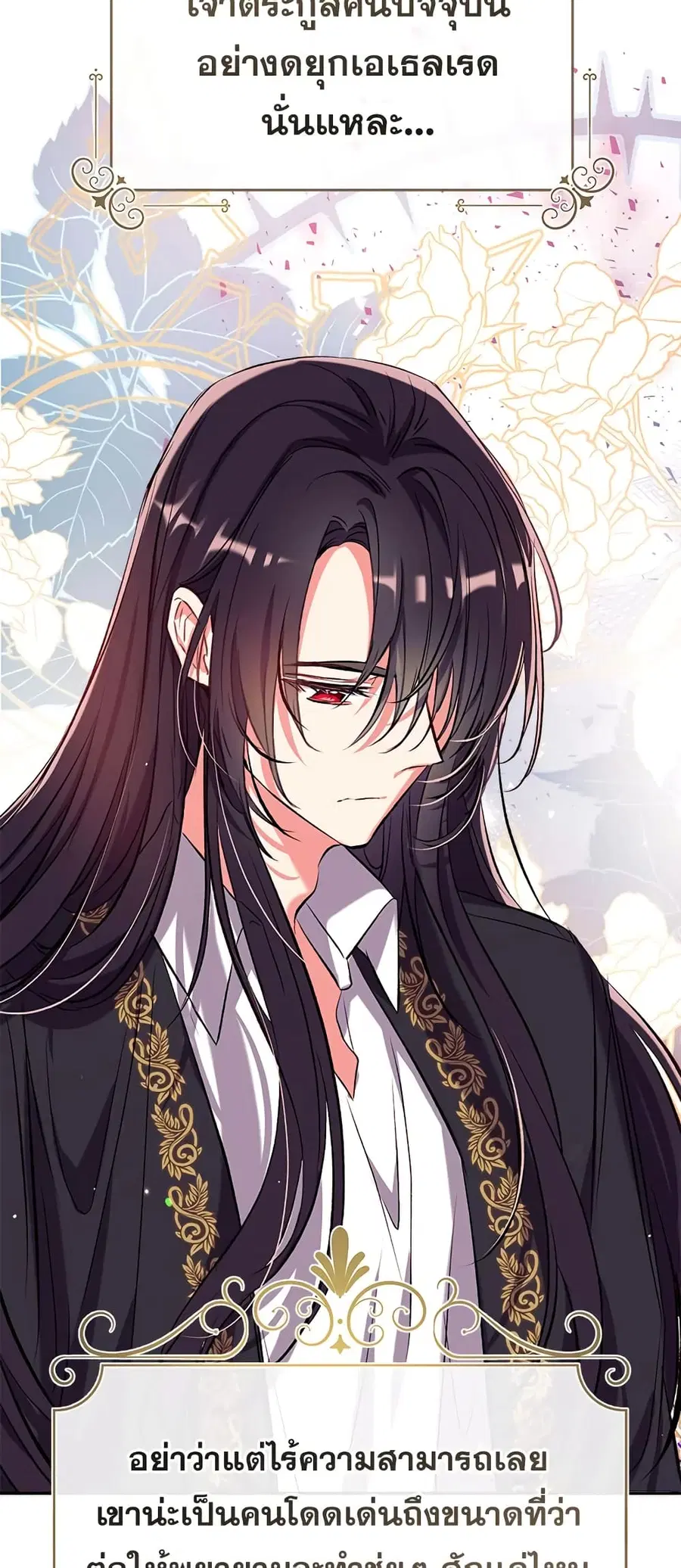 Can We Become a Family? ตอนที่ 40 หน้า 42