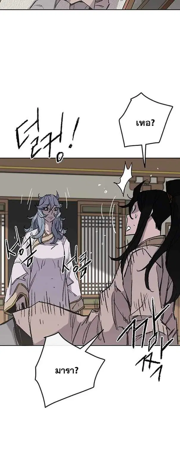 The Undefeatable Swordsman ตอนที่ 59 หน้า 30