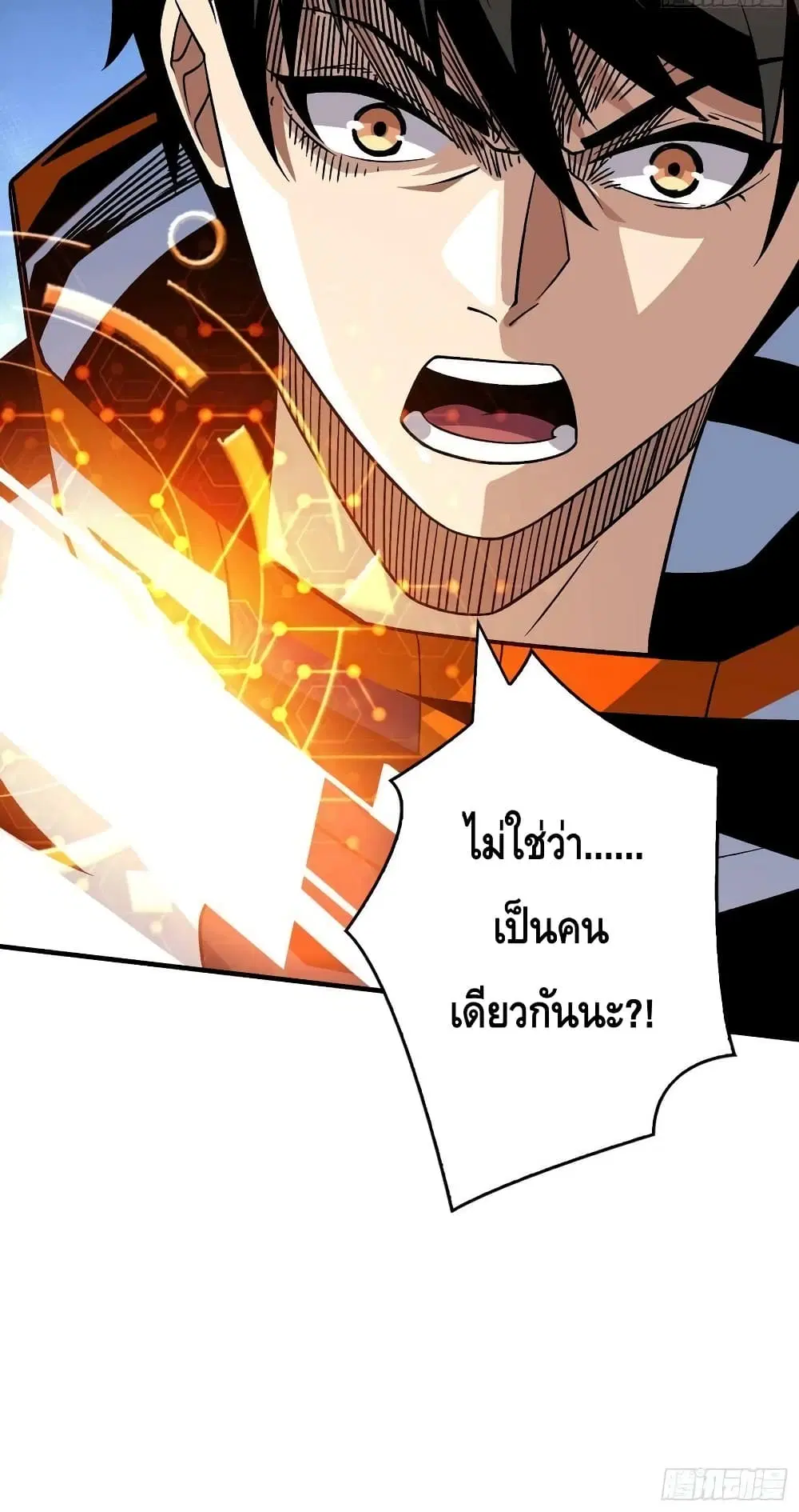 King Account at the Start ตอนที่ 235 หน้า 51