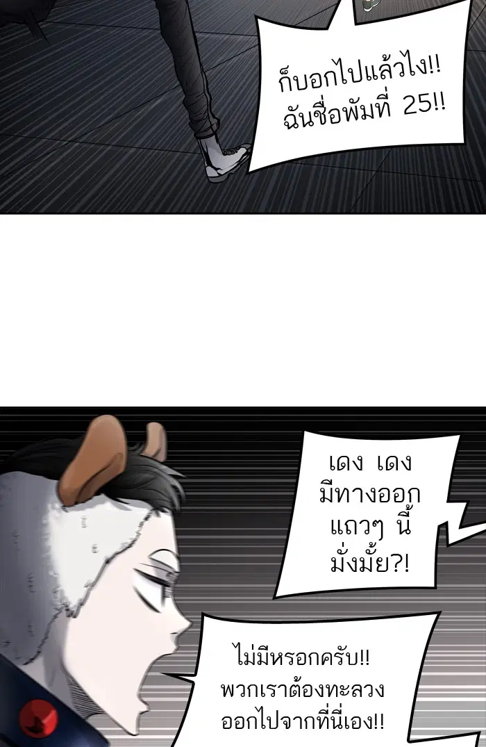Tower of God ตอนที่ 423 หน้า 71