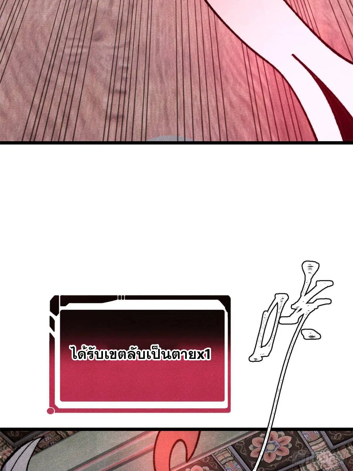 All Hail the Sect Leader ตอนที่ 350 หน้า 13