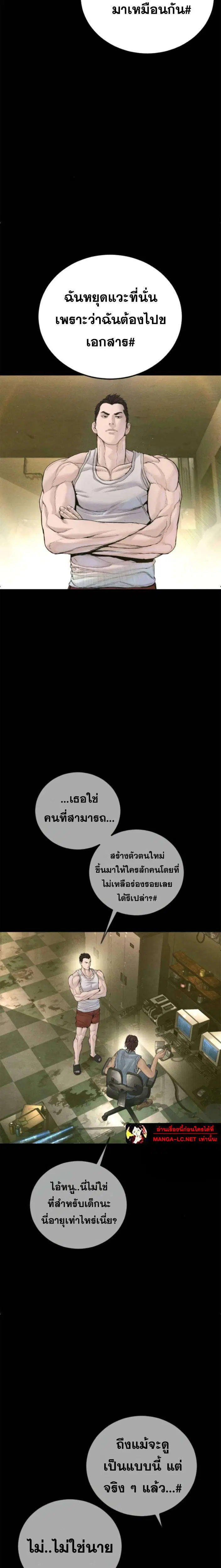 Manager Kim ตอนที่ 237 หน้า 8