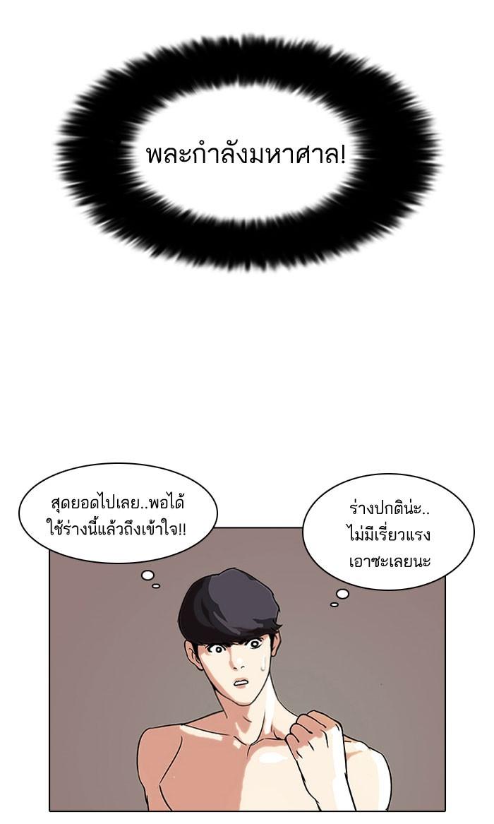Lookism ตอนที่ 39 หน้า 6