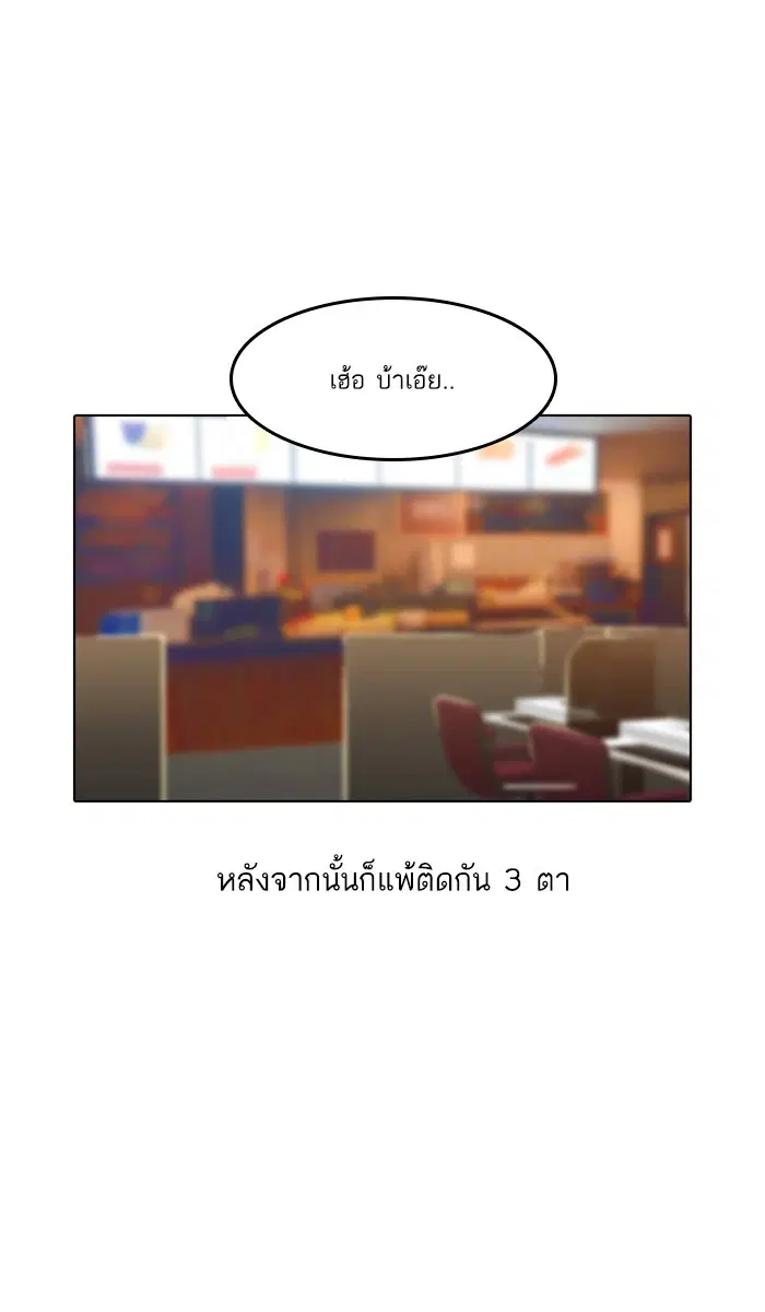 Random Chat ตอนที่ 56 หน้า 41