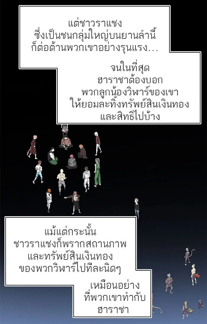 Tower of God ตอนที่ 489 หน้า 52