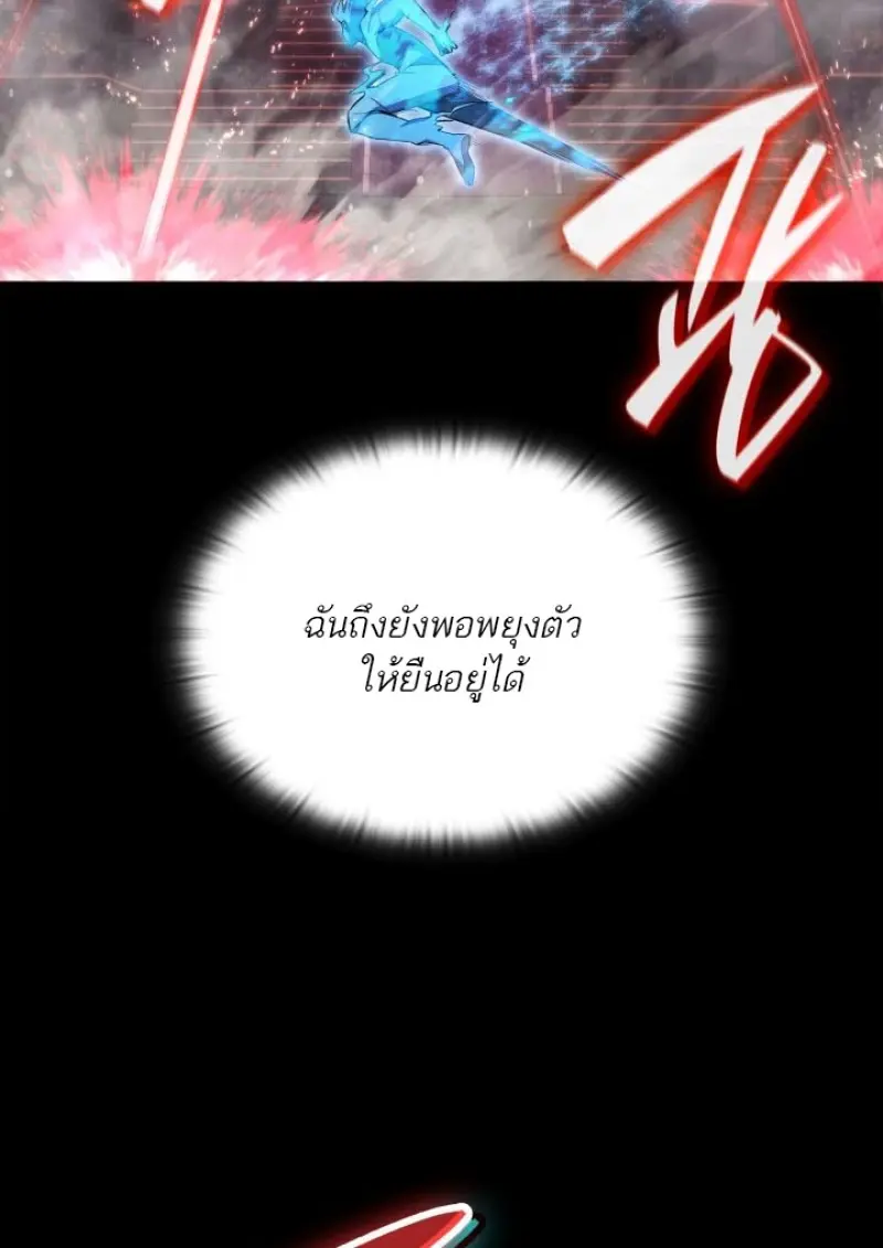 Subscribed To The Transcendental Channels แค่กดสับตะไคร้ ก็ได้พลังมาเฉยเลย ตอนที่ 93 หน้า 46