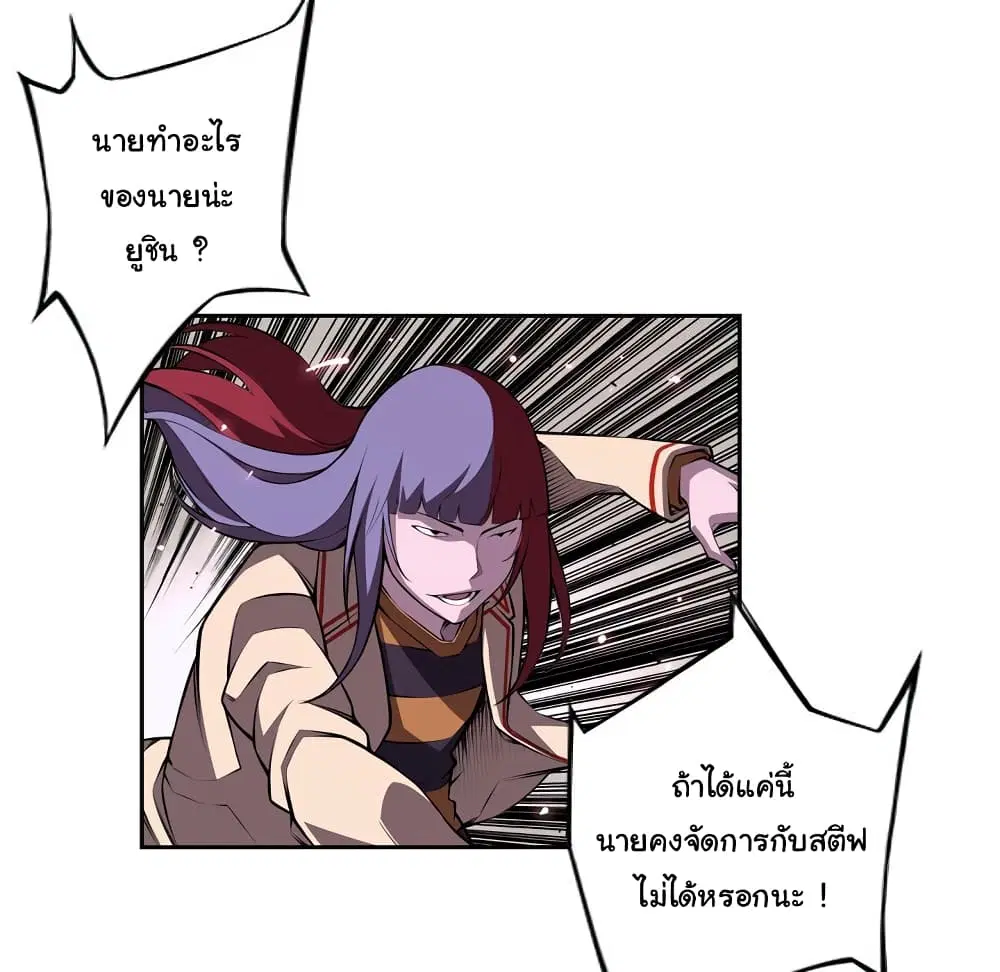 SuperNova ตอนที่ 129 หน้า 37
