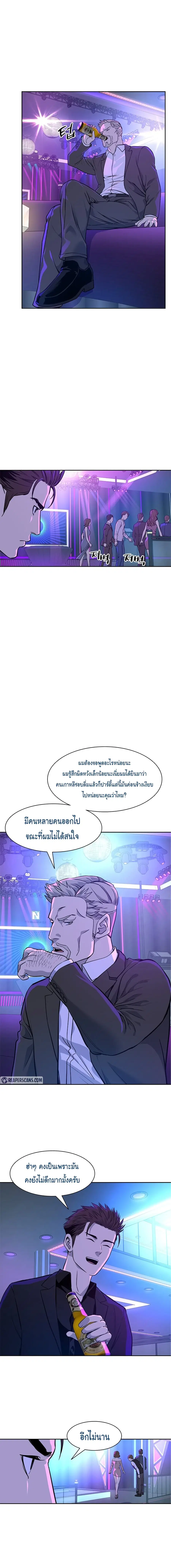 God of Blackfield ตอนที่ 25 หน้า 14