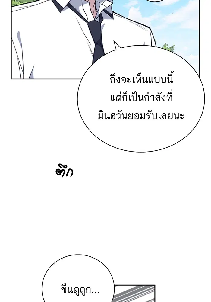 Study Group ตอนที่ 103 หน้า 39