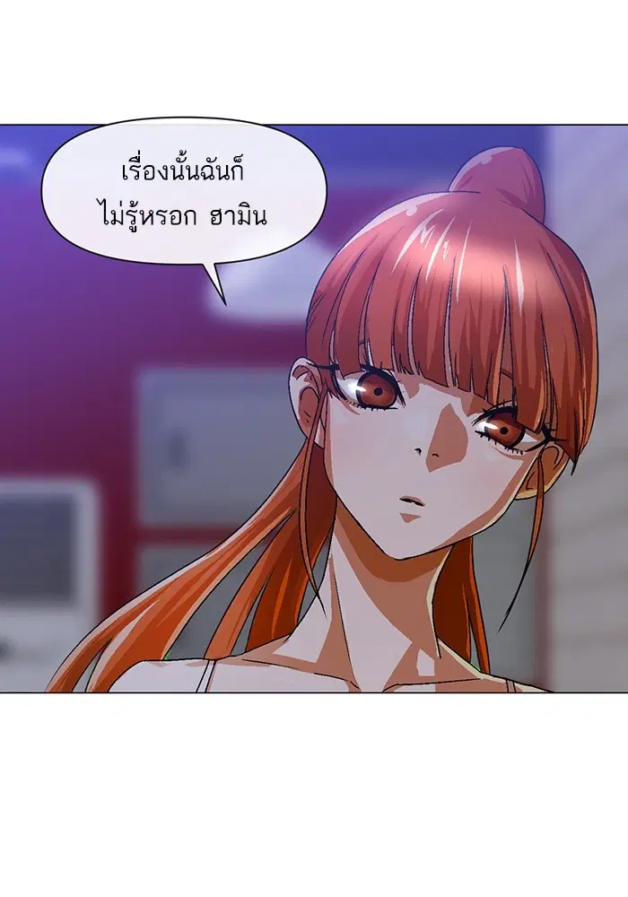 Random Chat ตอนที่ 286 หน้า 66