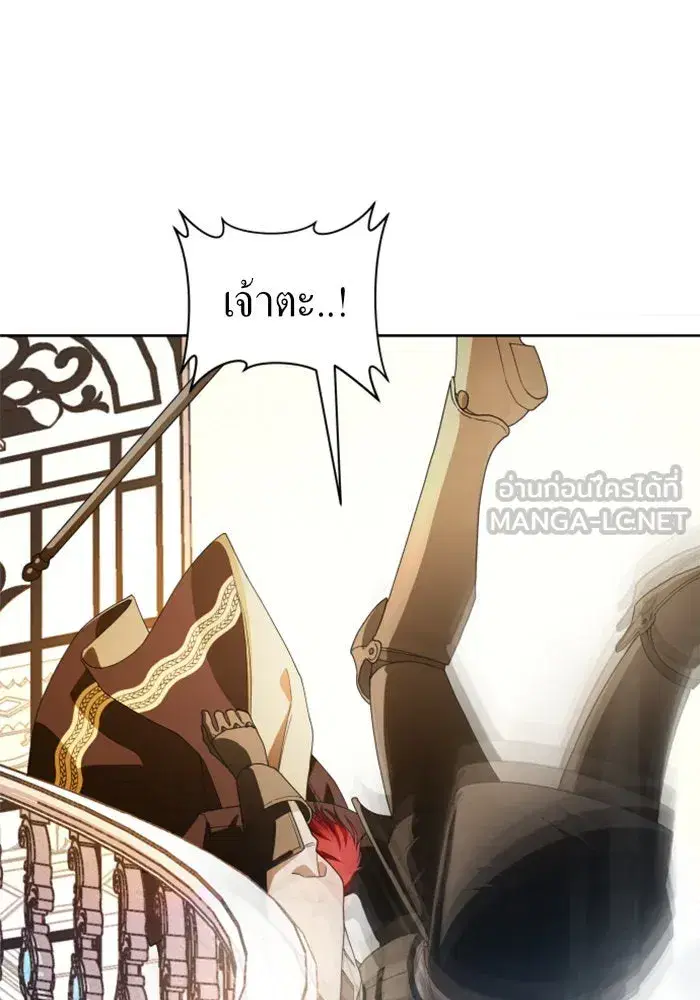 Your Throne ตอนที่ 49 หน้า 117