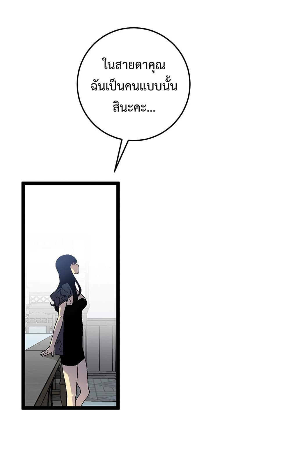 Your Talent is Mine พรสวรรค์นายฉันขอนะ ตอนที่ 24 หน้า 36