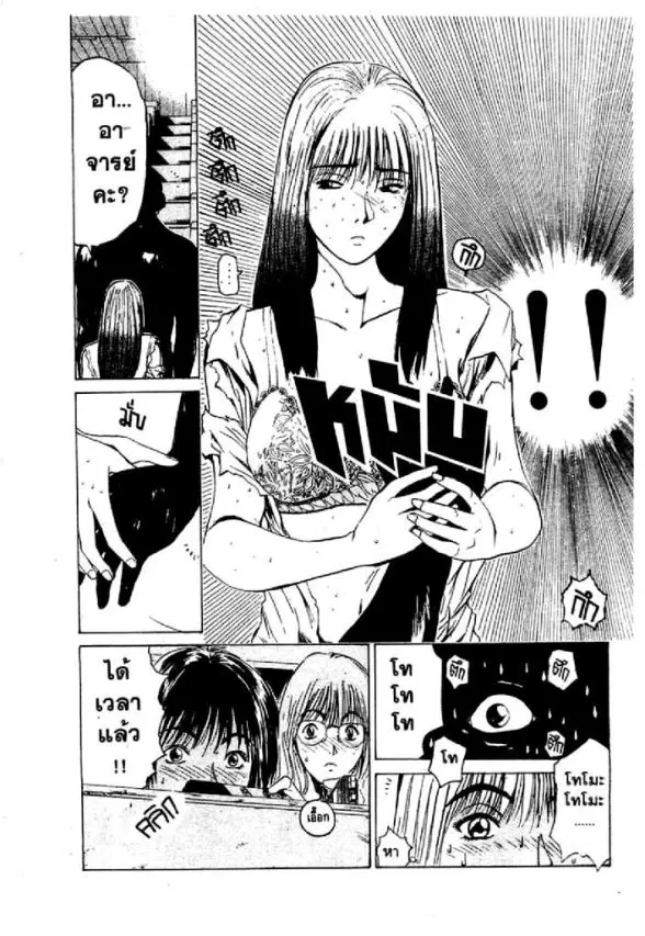 GTO : Great Teacher Onizuka ตอนที่ 31 หน้า 6