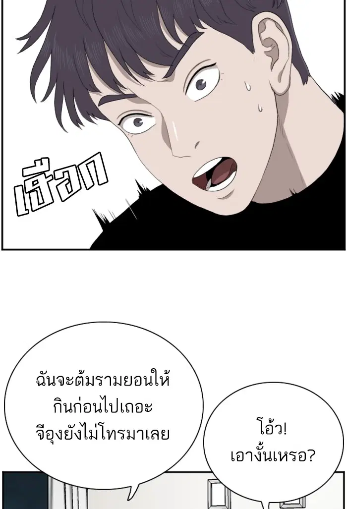 Bad Guy ตอนที่ 48 หน้า 28