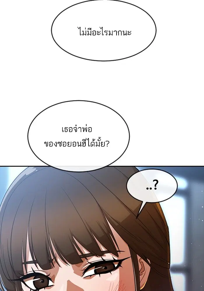 Random Chat ตอนที่ 275 หน้า 23