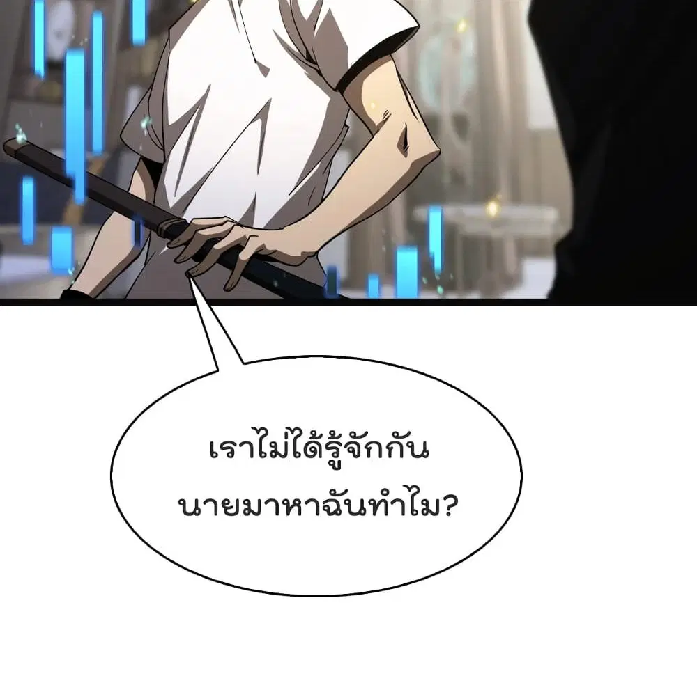 World’s Apocalypse Online ตอนที่ 40 หน้า 68