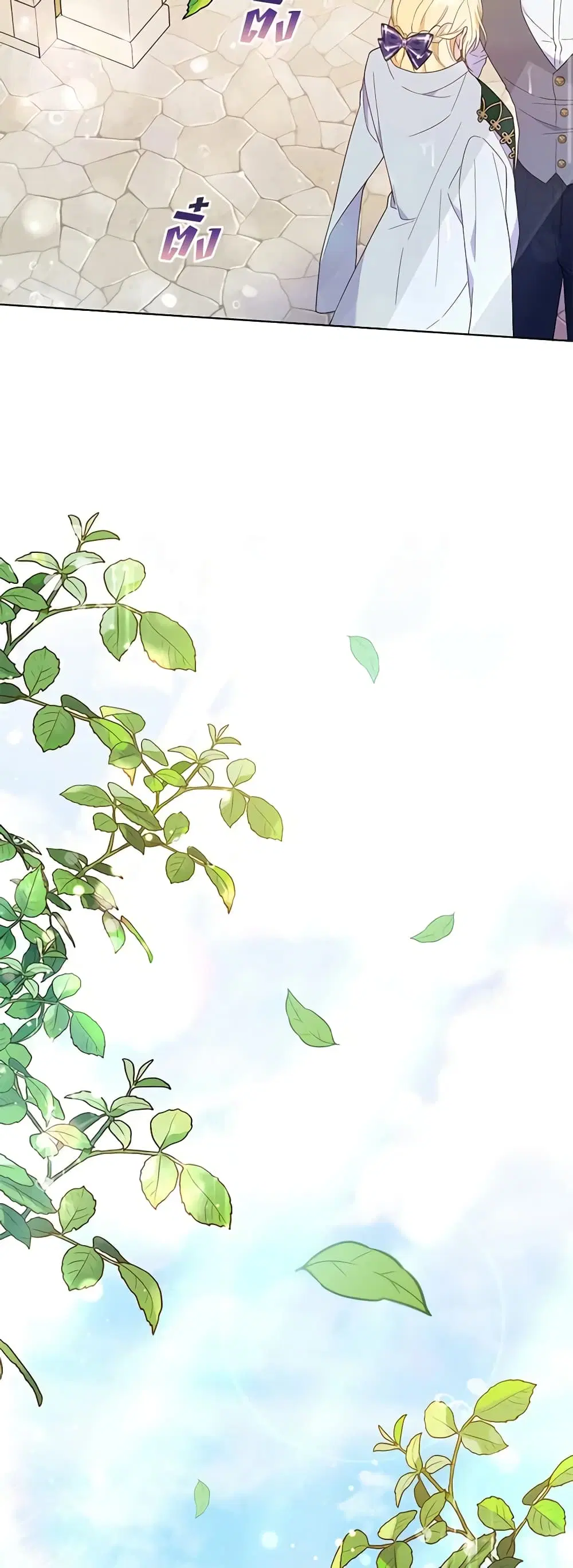 What It Means to Be You ตอนที่ 32 หน้า 37