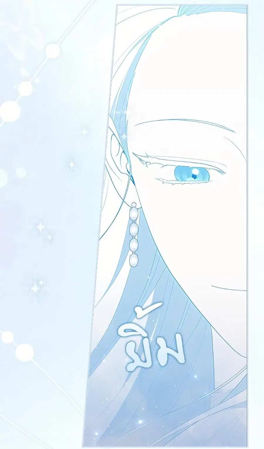 Fortune-Telling Lady ตอนที่ 96 หน้า 54