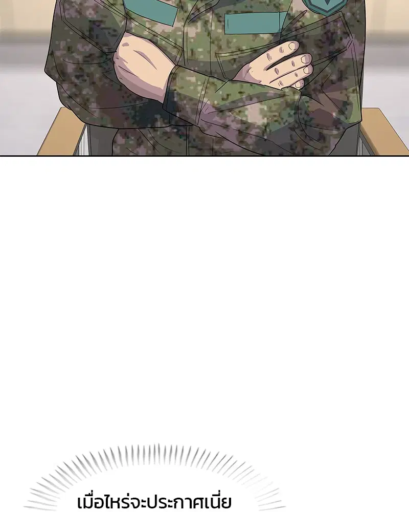 Kitchen Soldier ตอนที่ 127 หน้า 79