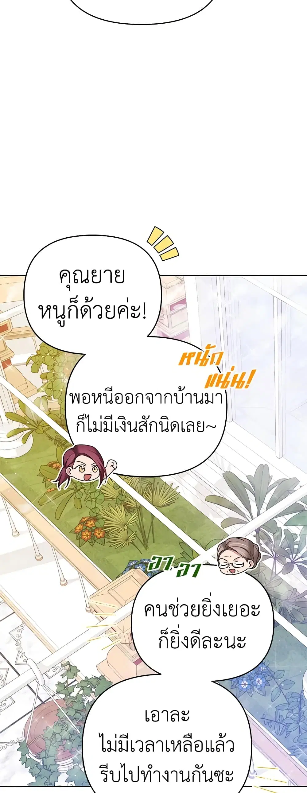 What It Means to Be You ตอนที่ 16 หน้า 30