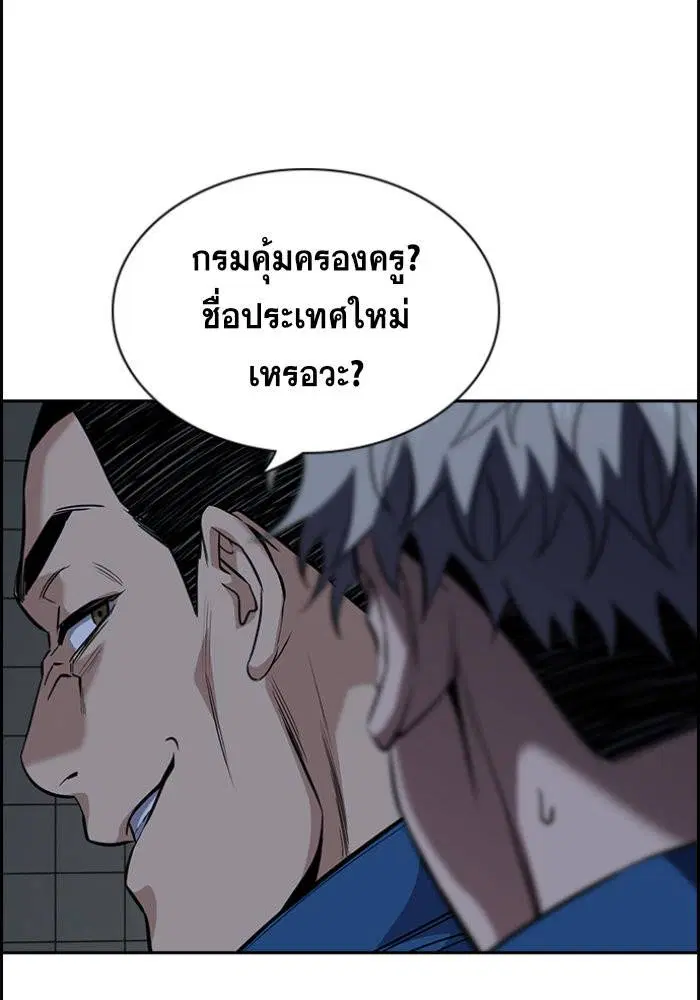 True Education ตอนที่ 32 หน้า 100