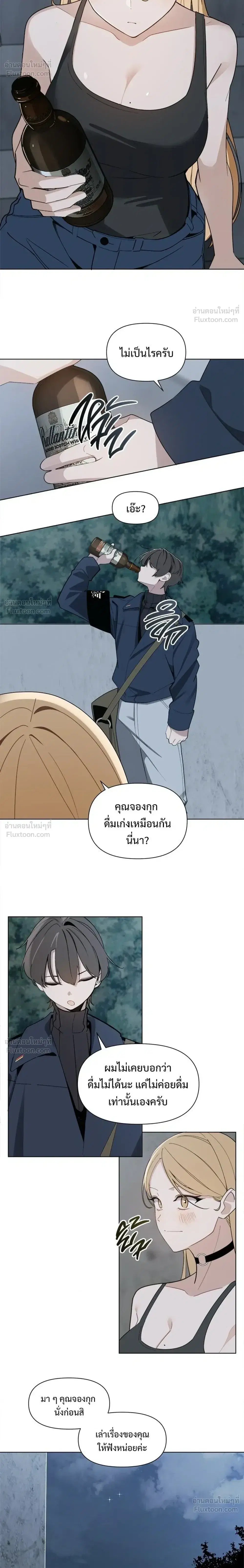The Postman Walking Through the Apocalypse บุรุษไปรษณีย์ผู้ย่างกรายผ่านวันสิ้นโลก ตอนที่ 26 หน้า 24