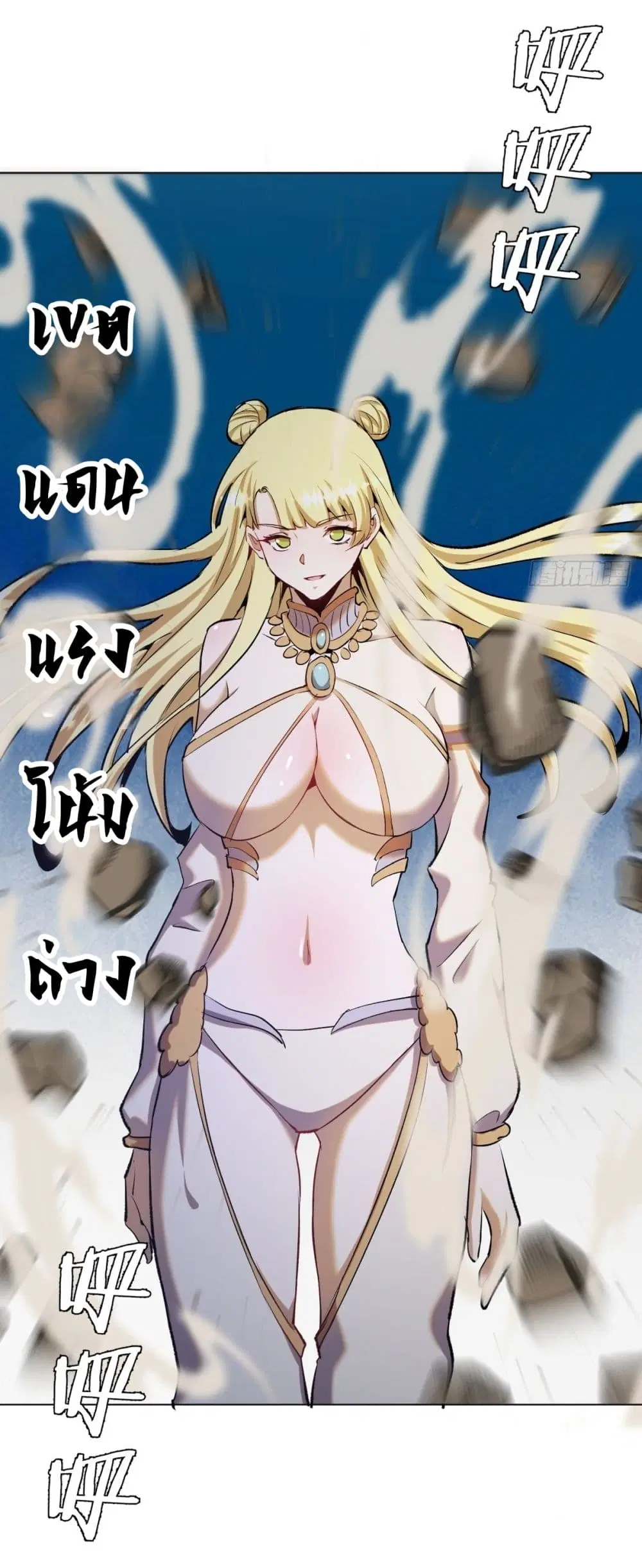 King Star Emperor ตอนที่ 123 หน้า 29