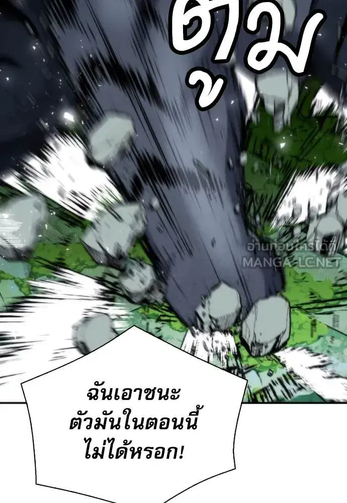 Seoul Station Druid ตอนที่ 194 หน้า 85