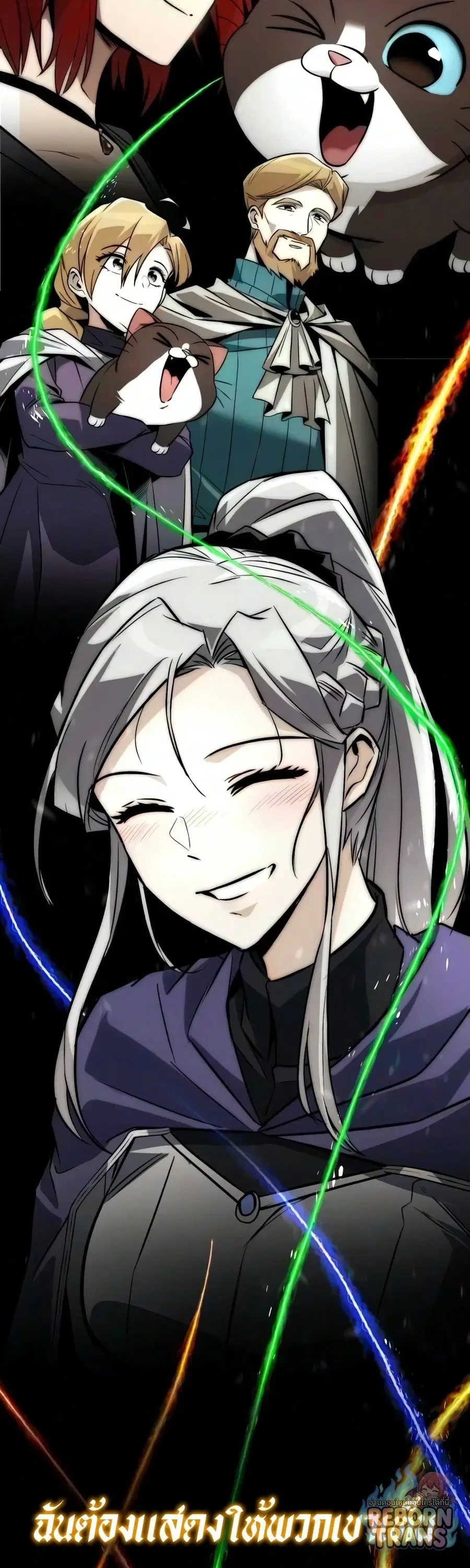 The Lazy Lord Masters the Sword ตอนที่ 149 หน้า 86