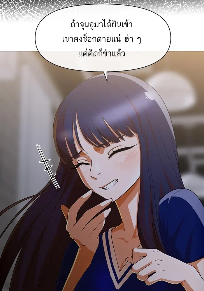 Random Chat ตอนที่ 287 หน้า 10