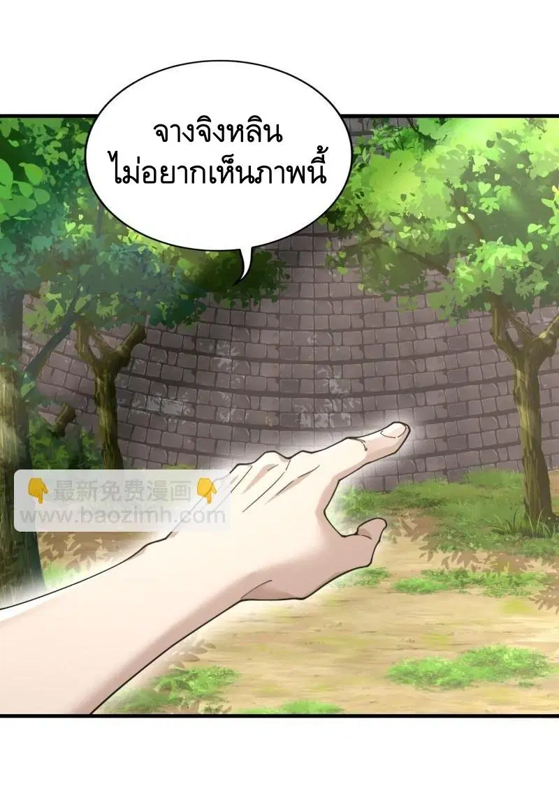 The First Order ตอนที่ 377 หน้า 27