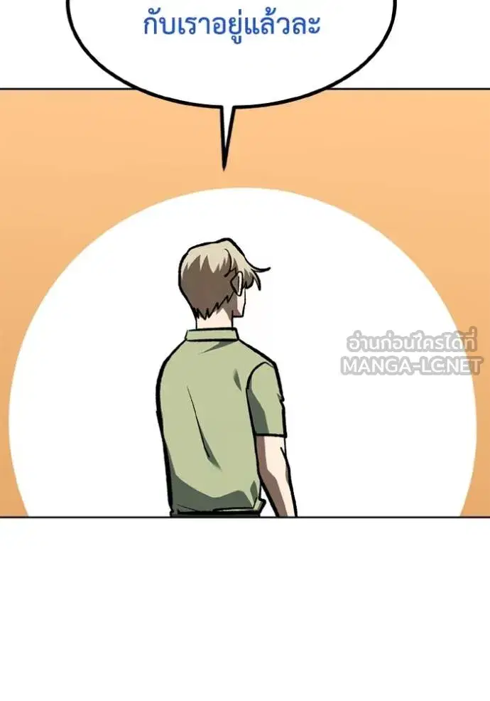 King of the Octagon ตอนที่ 154 หน้า 42