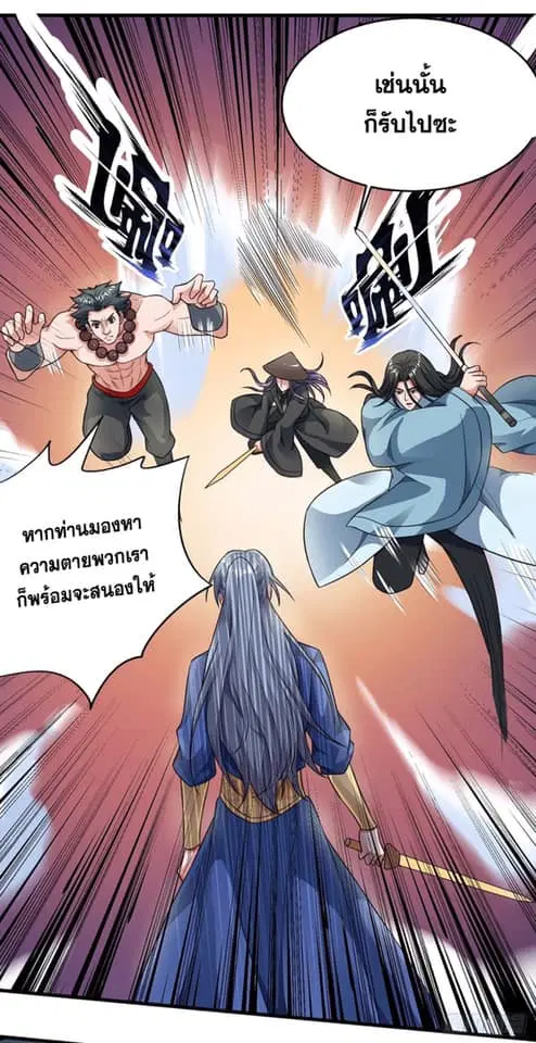 Reborn 80,000 years ตอนที่ 130 หน้า 22