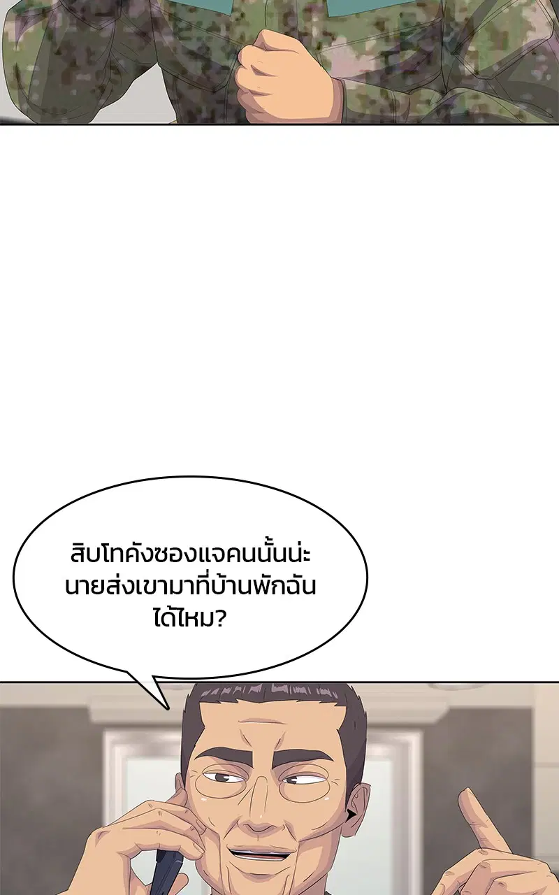 Kitchen Soldier ตอนที่ 194 หน้า 72