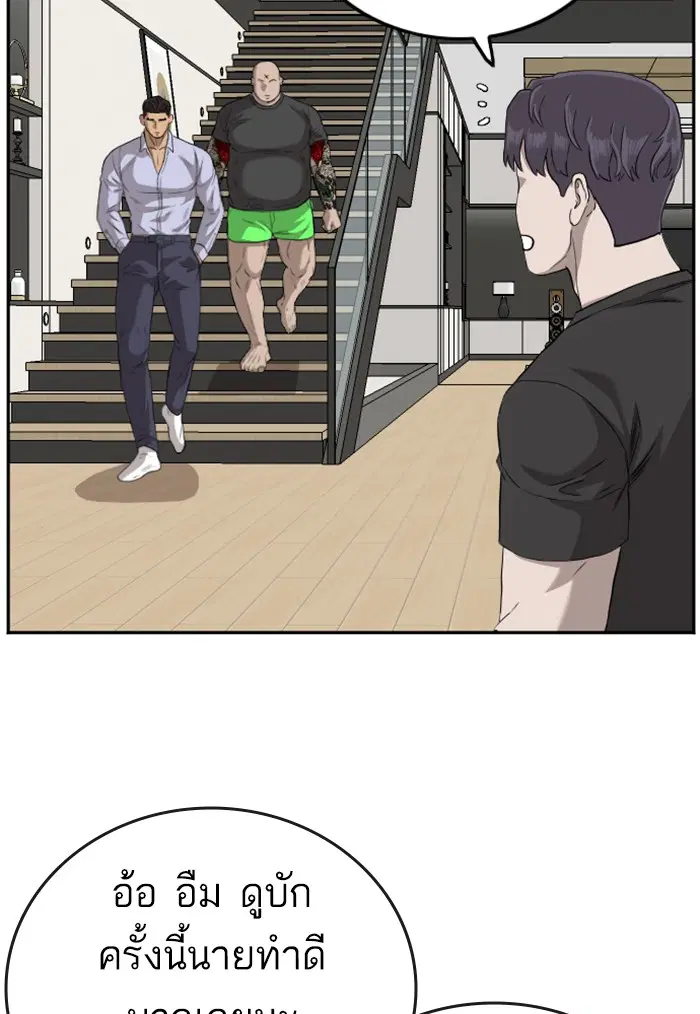 Bad Guy ตอนที่ 103 หน้า 56