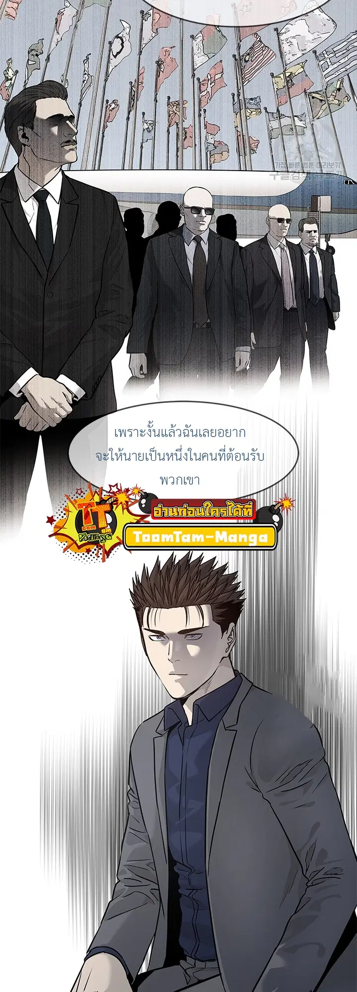 God of Blackfield ตอนที่ 181 หน้า 46