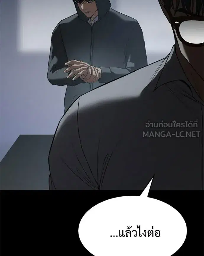 Baek XX ตอนที่ 146 หน้า 100
