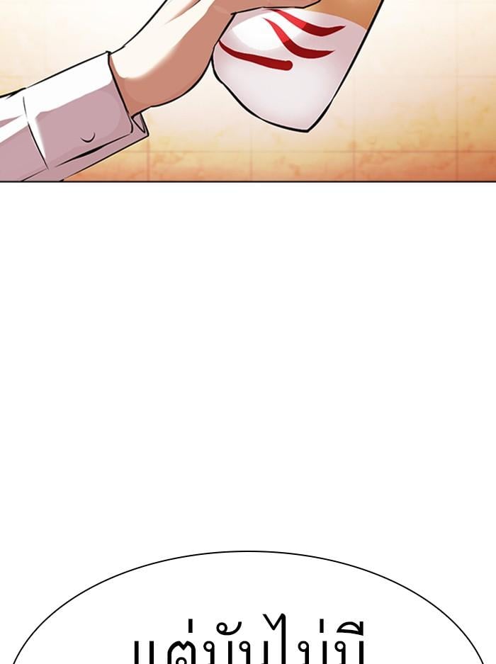 Lookism ตอนที่ 389 หน้า 165
