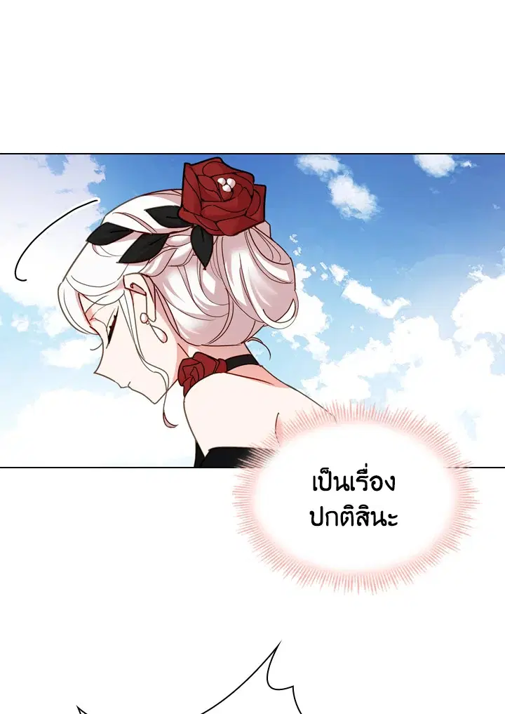 The Lady Needs a Break ตอนที่ 11 หน้า 18