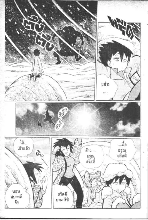 Gakkou Kaidan ตอนที่ 153 หน้า 10