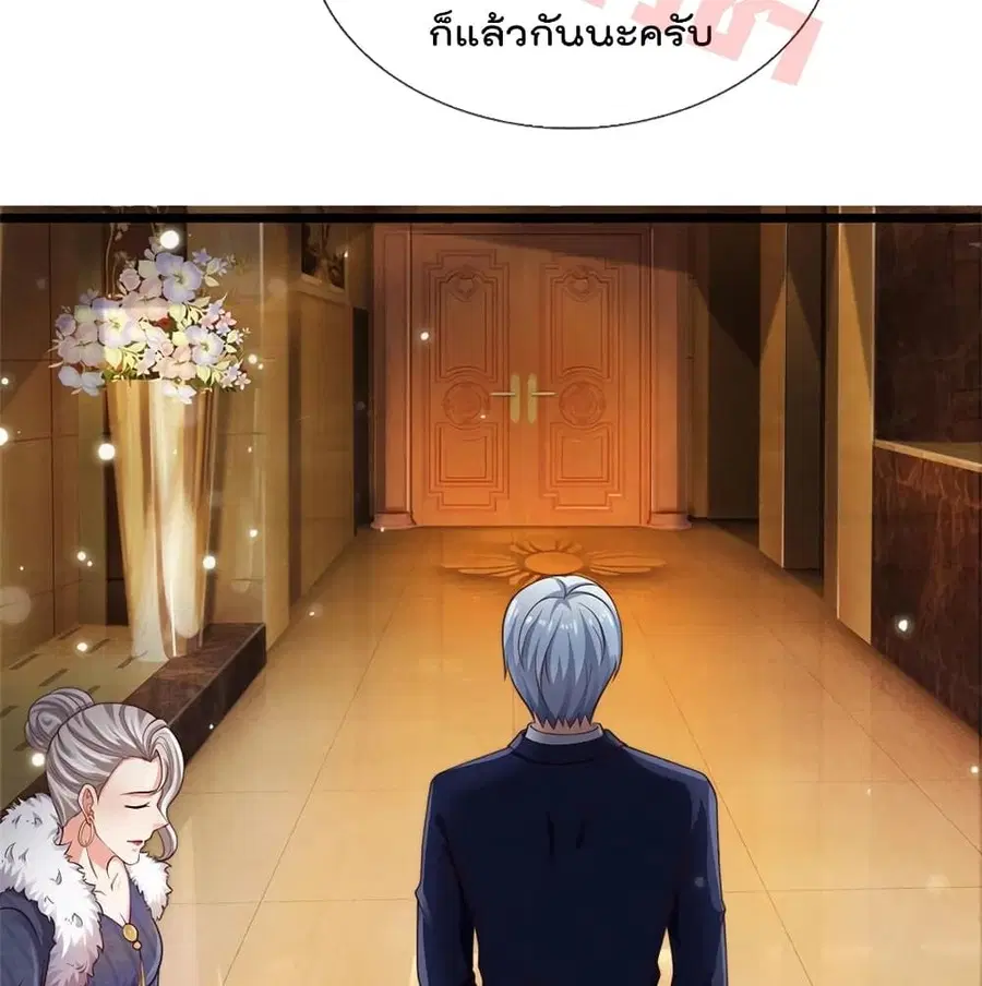 I’m the Great Immortal ตอนที่ 264 หน้า 10